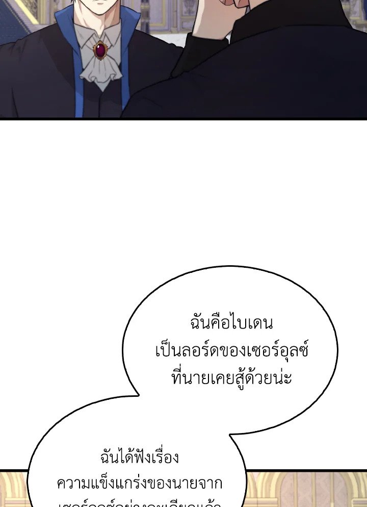 The Extra Is Too Powerful ตอนที่ 22 68