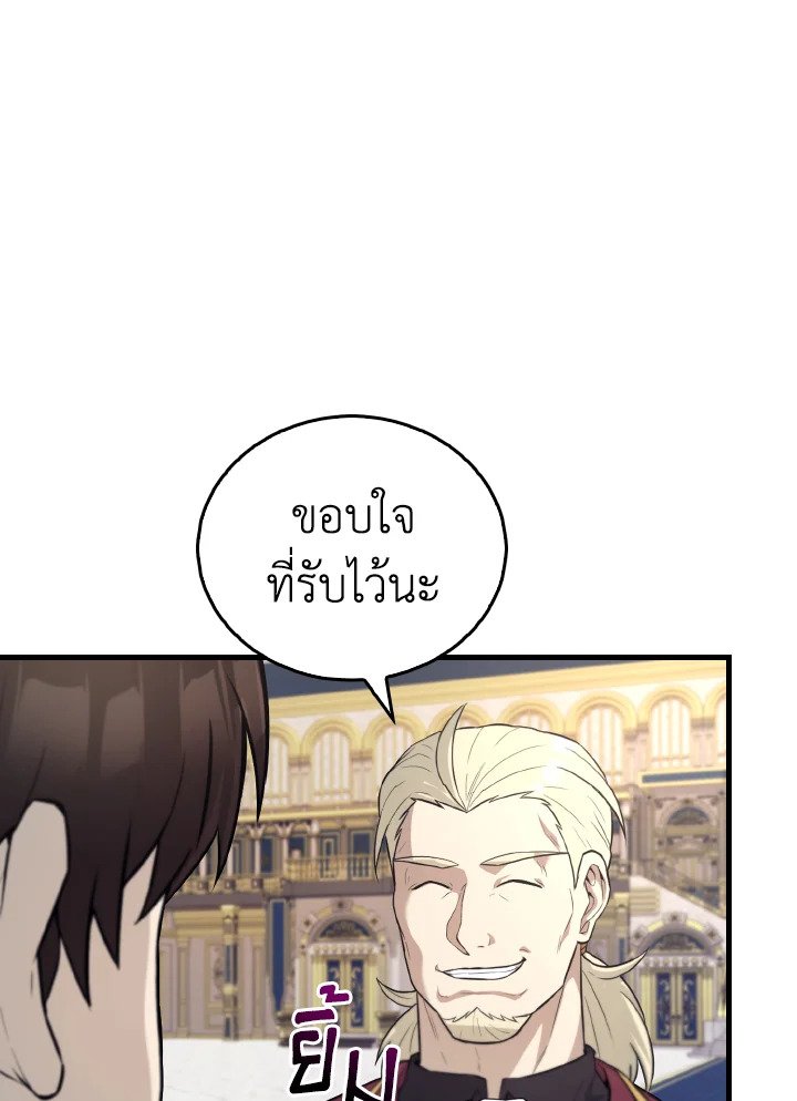 The Extra Is Too Powerful ตอนที่ 22 64
