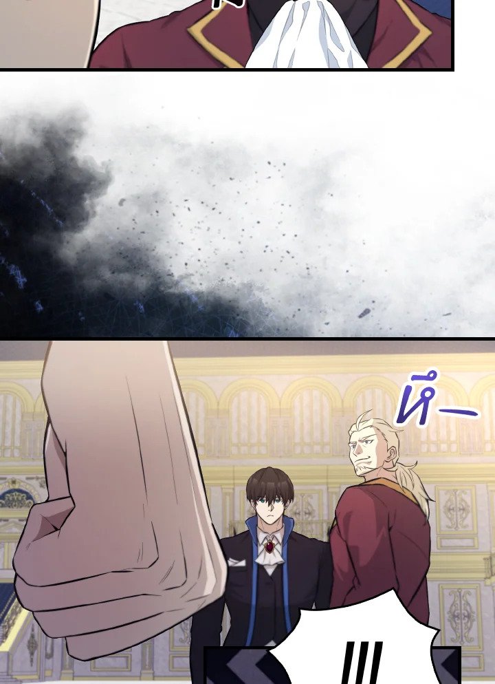 The Extra Is Too Powerful ตอนที่ 22 65