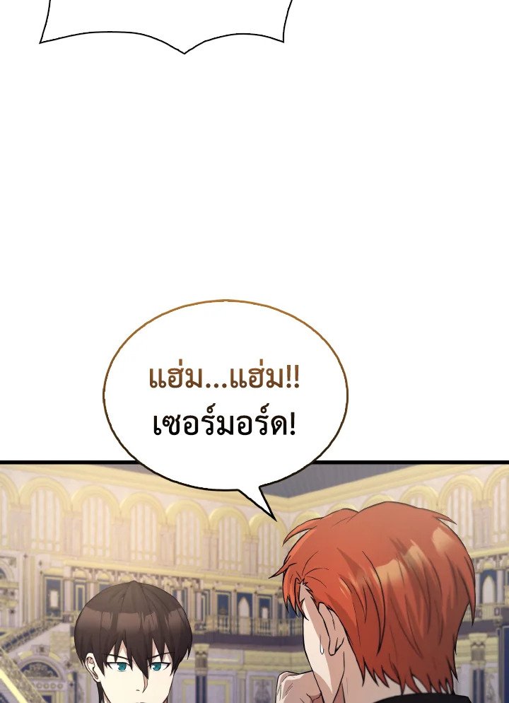 The Extra Is Too Powerful ตอนที่ 22 67