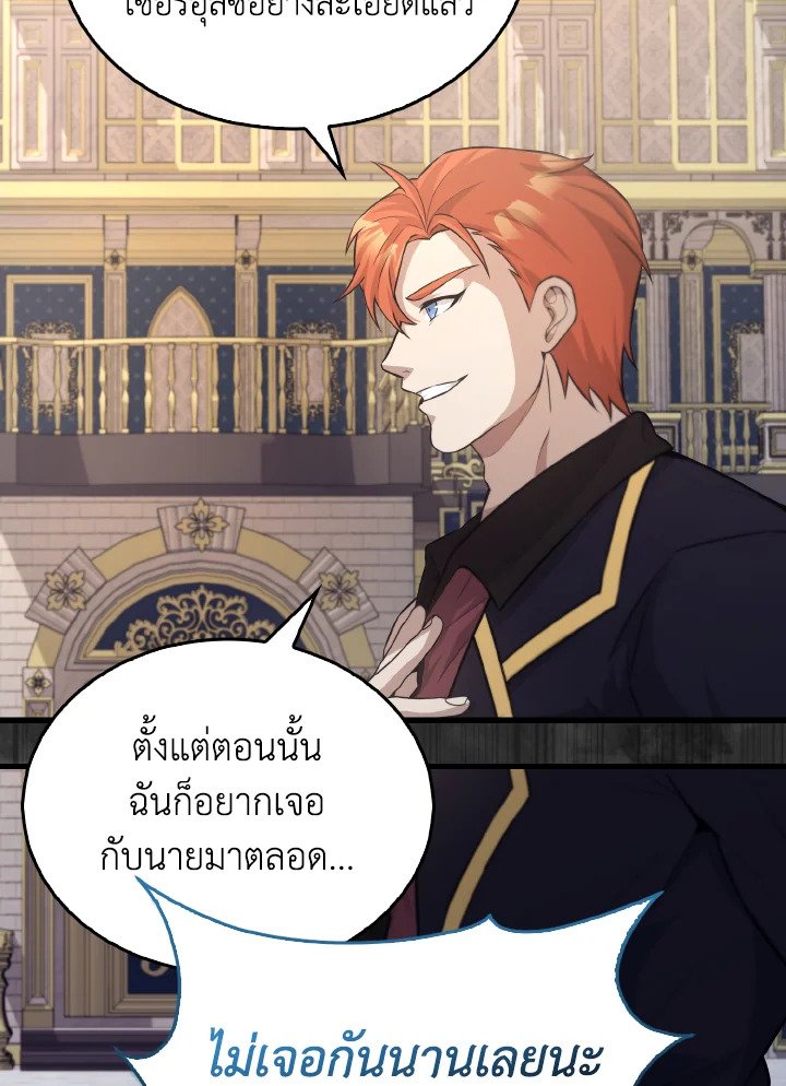 The Extra Is Too Powerful ตอนที่ 22 69