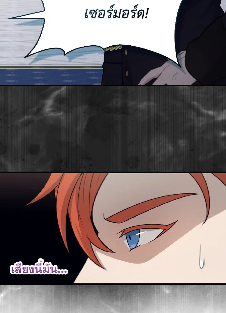 The Extra Is Too Powerful ตอนที่ 22 70
