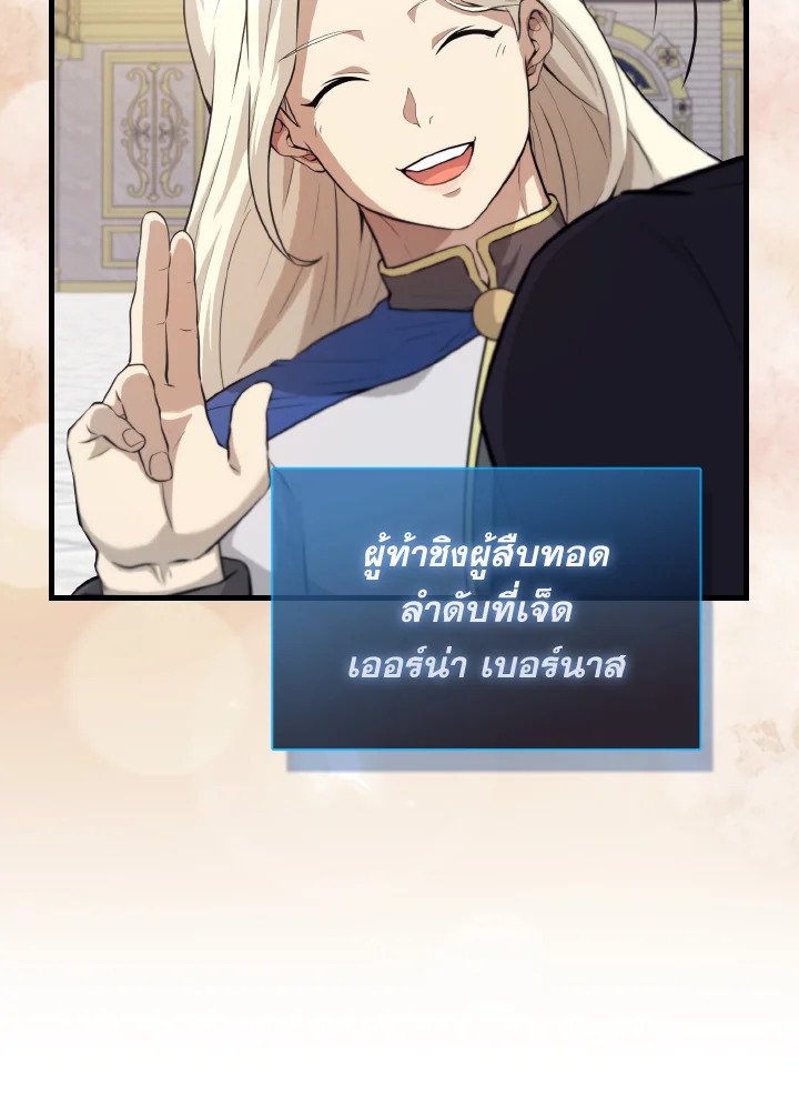 The Extra Is Too Powerful ตอนที่ 22 74