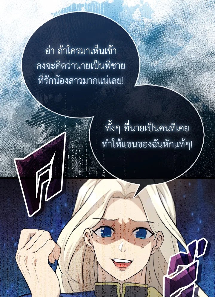 The Extra Is Too Powerful ตอนที่ 22 77
