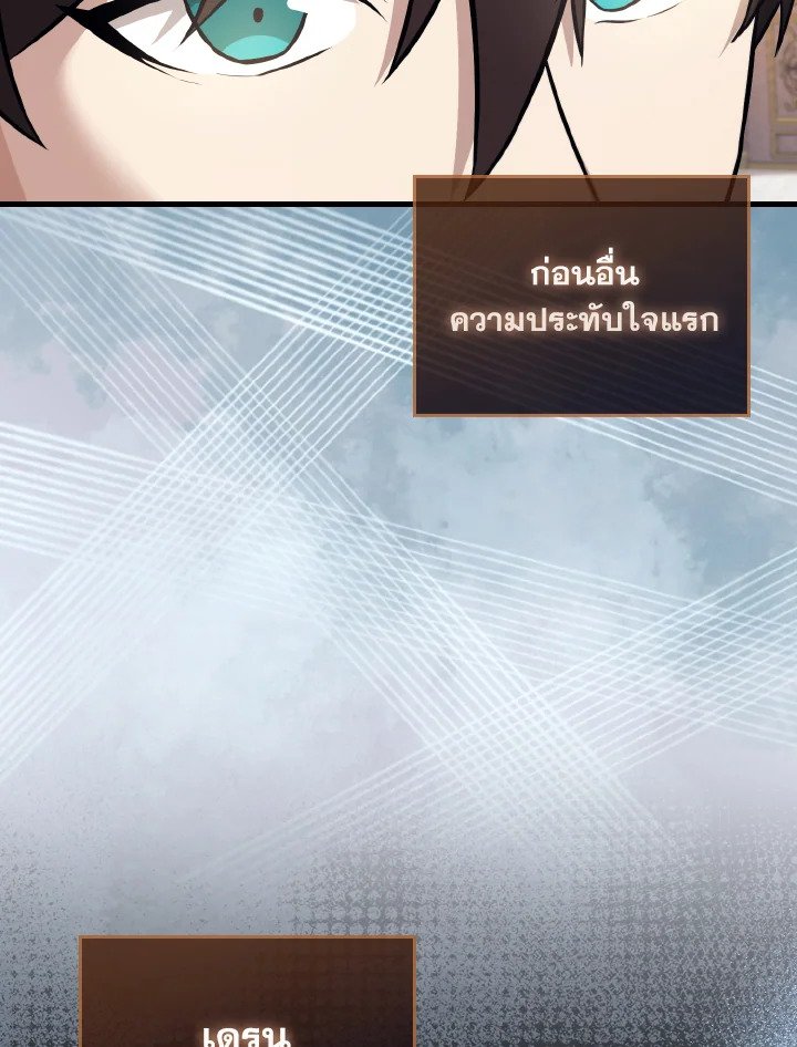 The Extra Is Too Powerful ตอนที่ 22 84