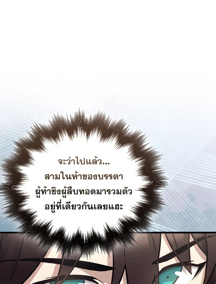 The Extra Is Too Powerful ตอนที่ 22 83