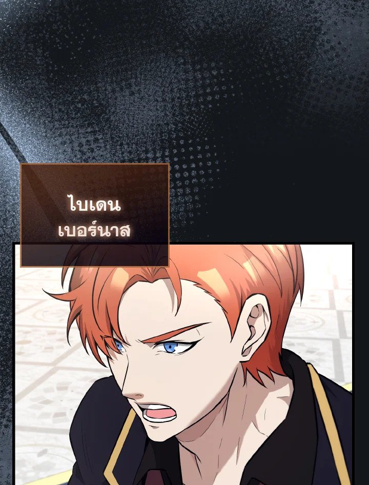 The Extra Is Too Powerful ตอนที่ 22 86