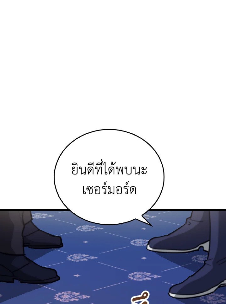 The Extra Is Too Powerful ตอนที่ 22 95