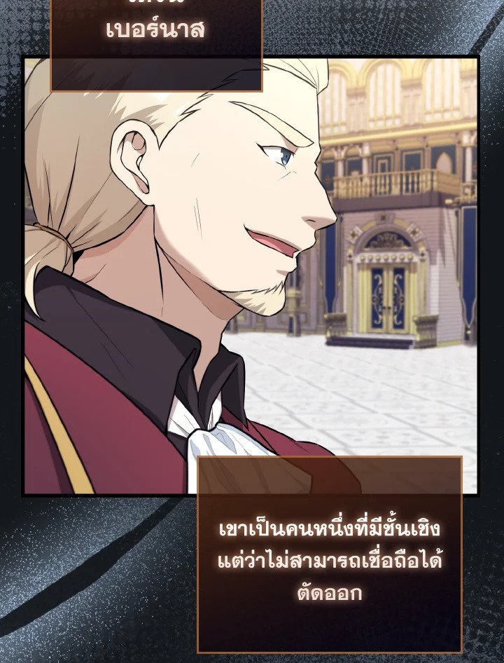 The Extra Is Too Powerful ตอนที่ 22 85