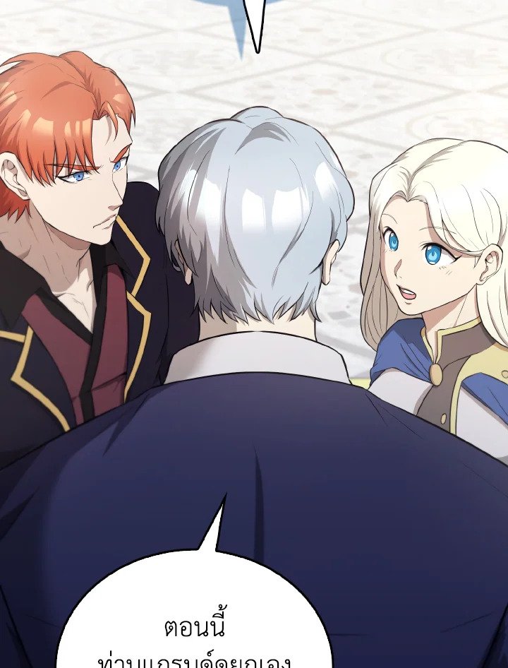 The Extra Is Too Powerful ตอนที่ 22 90