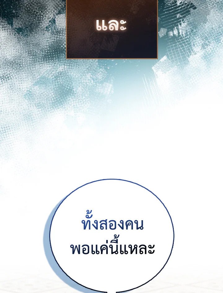 The Extra Is Too Powerful ตอนที่ 22 89