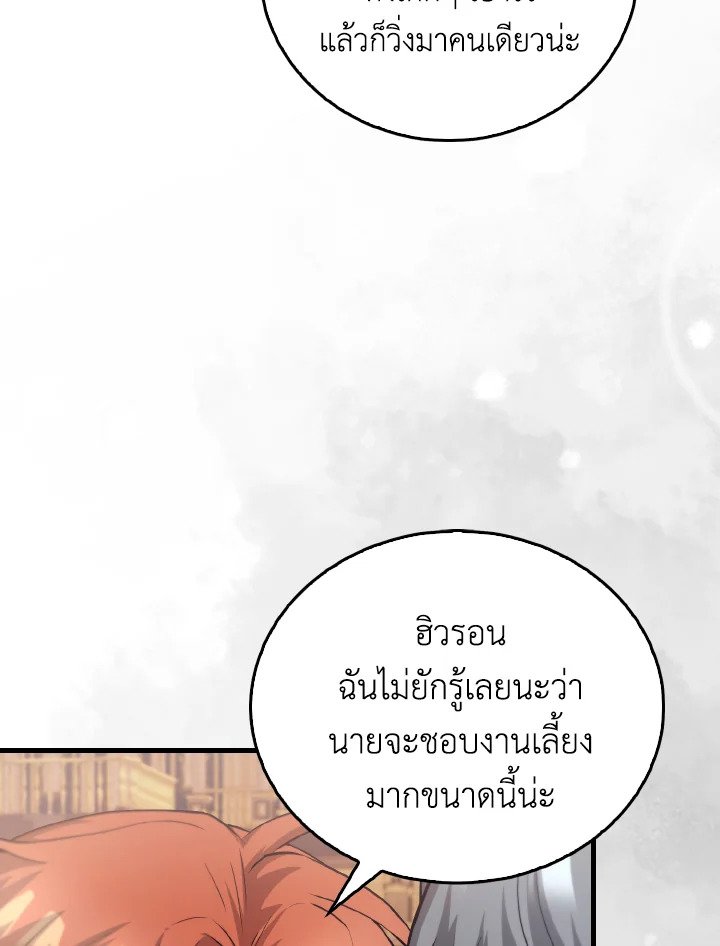 The Extra Is Too Powerful ตอนที่ 22 93