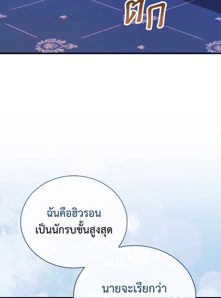 The Extra Is Too Powerful ตอนที่ 22 96