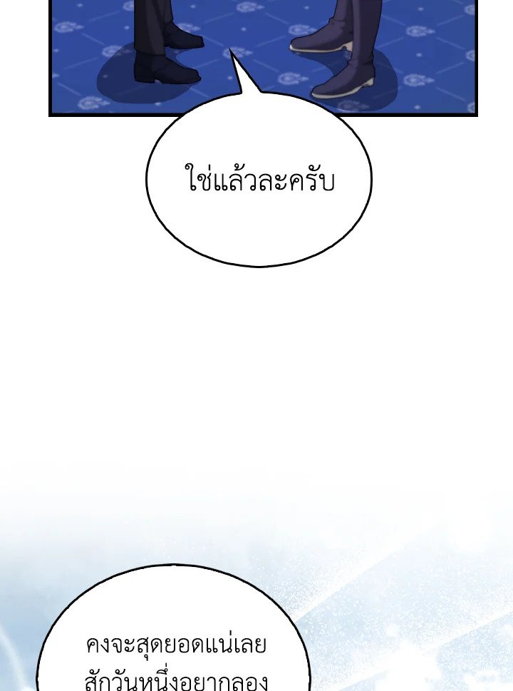 The Extra Is Too Powerful ตอนที่ 22 100