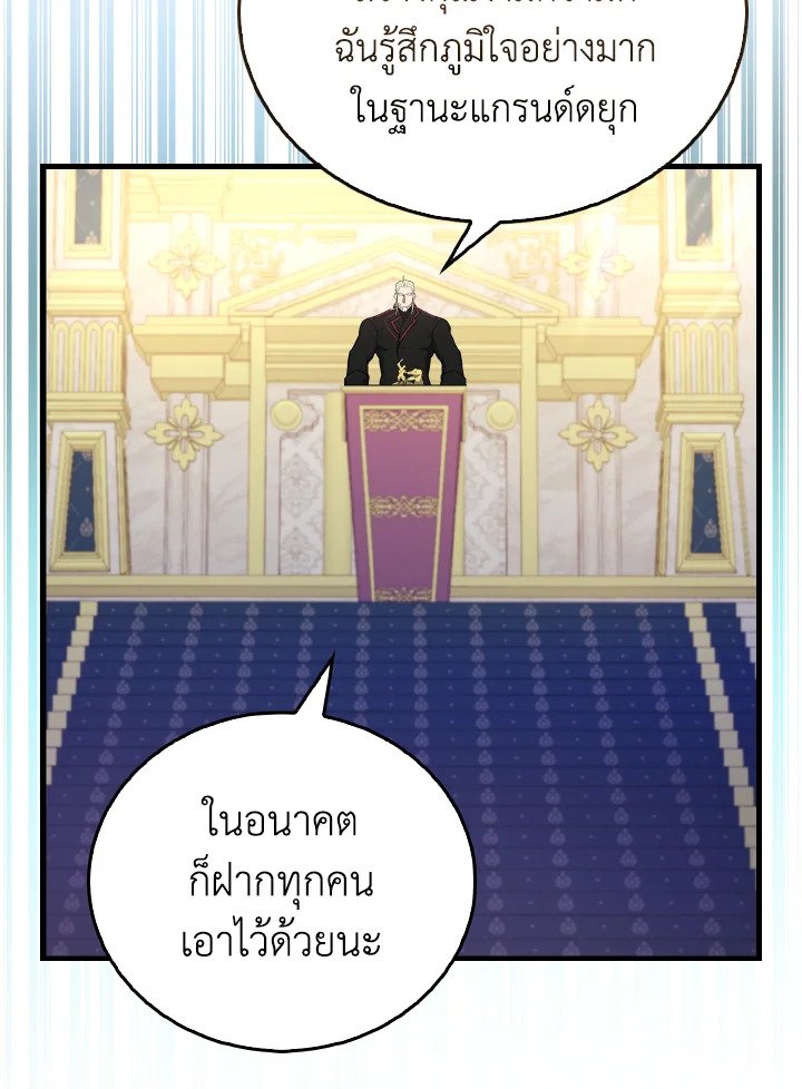 The Extra Is Too Powerful ตอนที่ 22 107