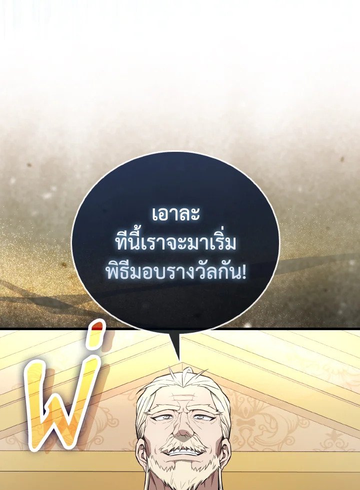 The Extra Is Too Powerful ตอนที่ 22 108