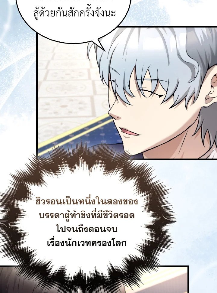 The Extra Is Too Powerful ตอนที่ 22 101