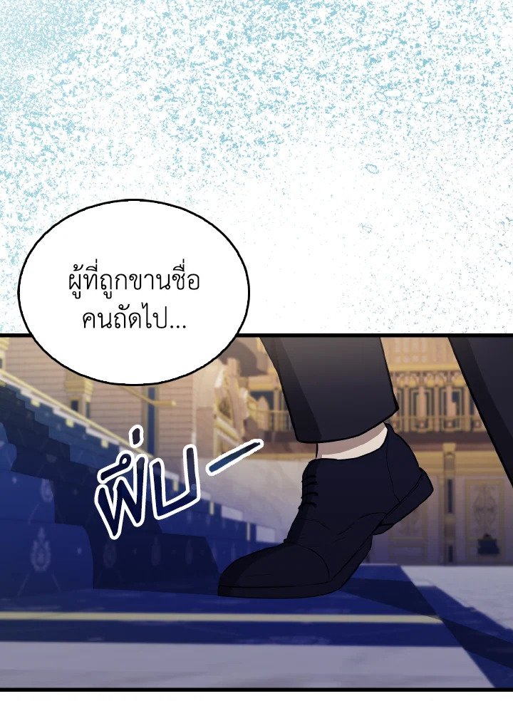 The Extra Is Too Powerful ตอนที่ 22 112
