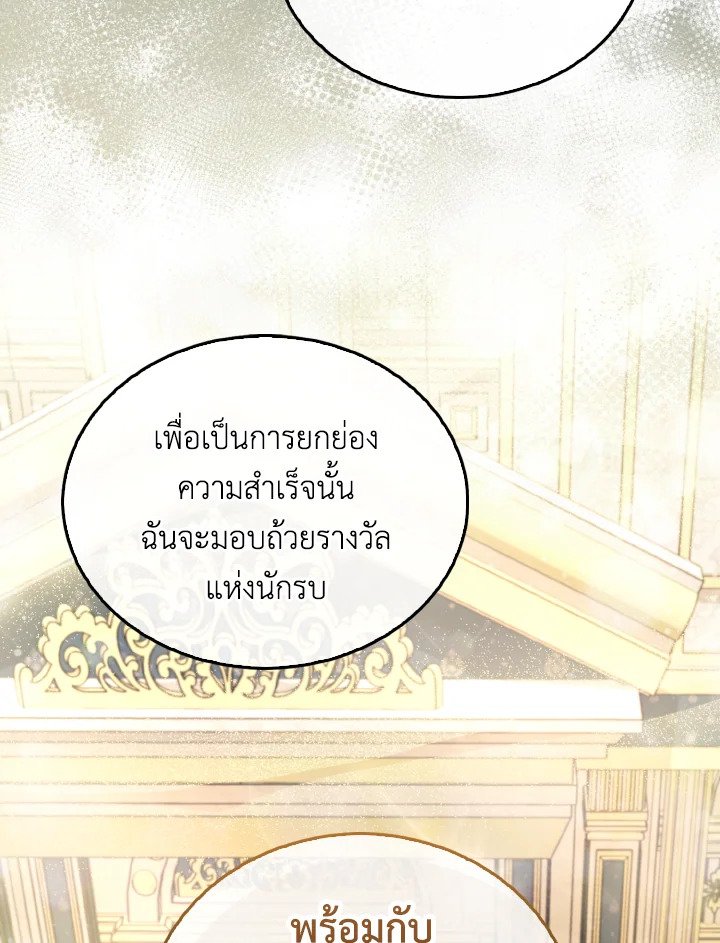 The Extra Is Too Powerful ตอนที่ 22 116