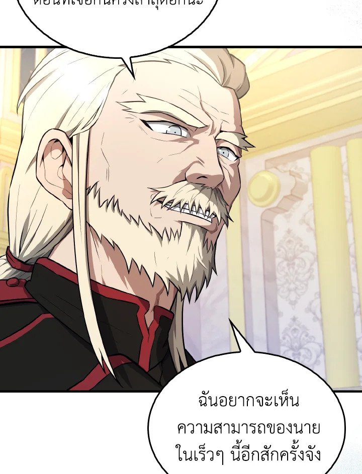 The Extra Is Too Powerful ตอนที่ 22 120