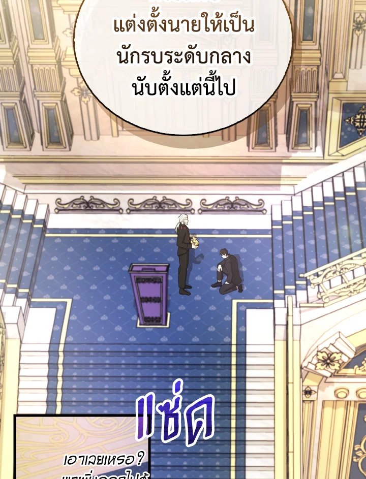 The Extra Is Too Powerful ตอนที่ 22 117
