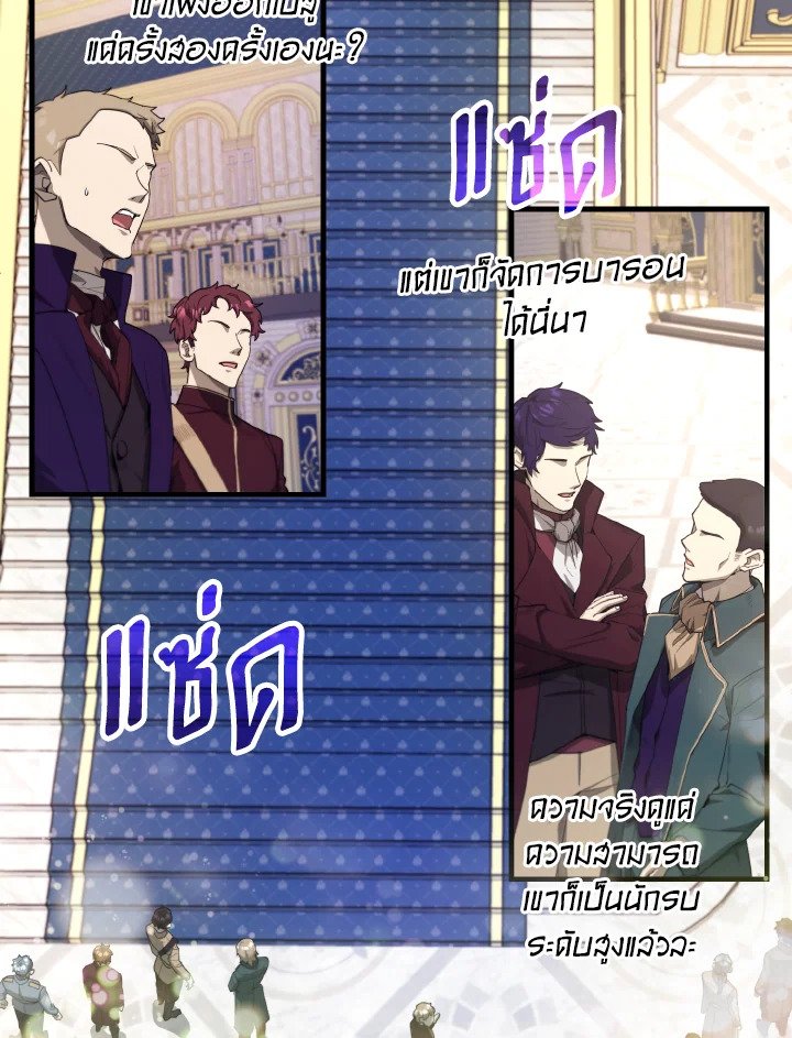 The Extra Is Too Powerful ตอนที่ 22 118