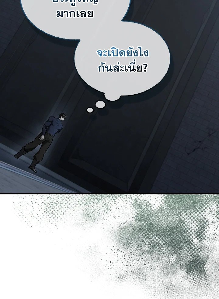 The Extra Is Too Powerful ตอนที่ 23 3