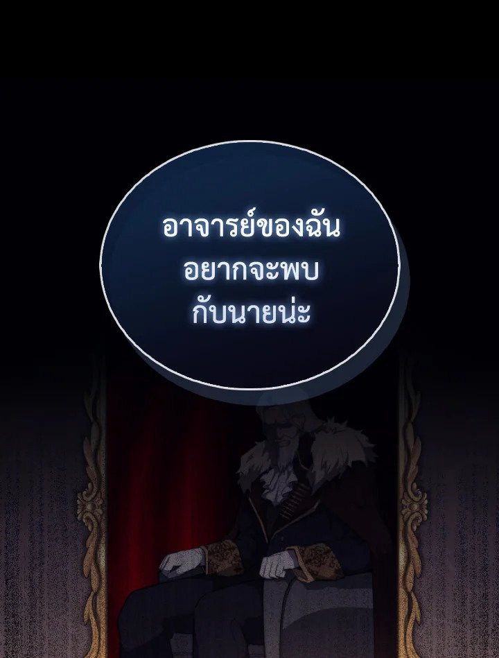 The Extra Is Too Powerful ตอนที่ 22 129