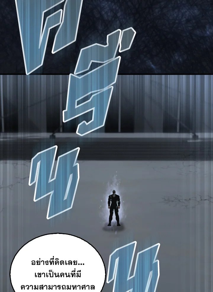 The Extra Is Too Powerful ตอนที่ 23 6