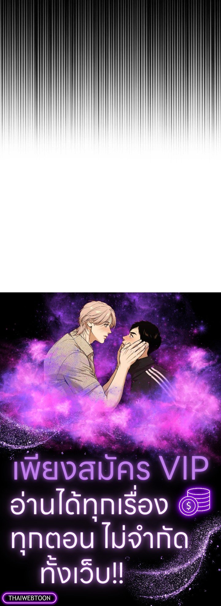The Extra Is Too Powerful ตอนที่ 22 131