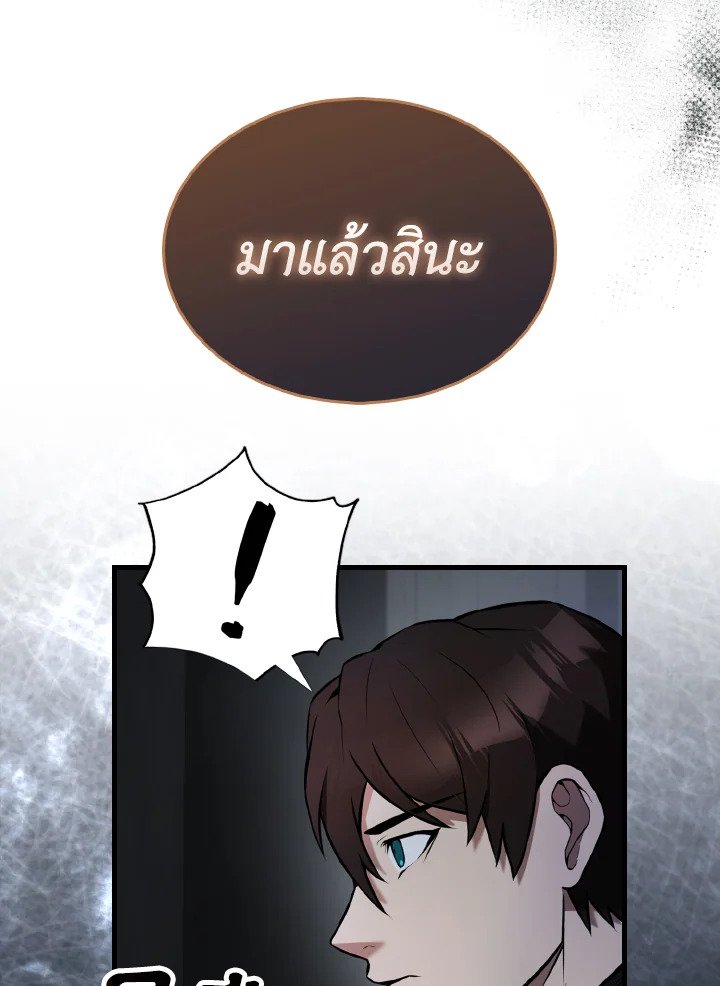 The Extra Is Too Powerful ตอนที่ 23 4