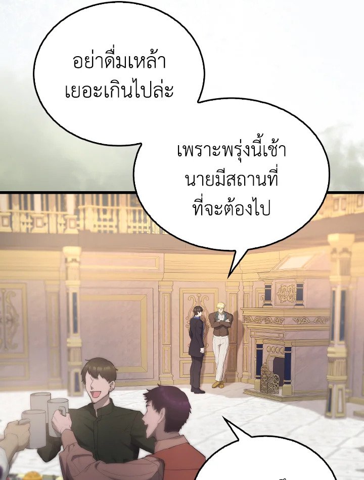 The Extra Is Too Powerful ตอนที่ 22 126