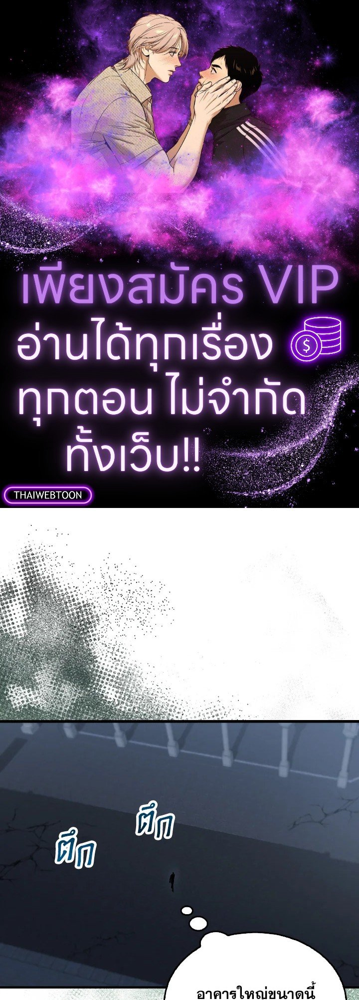 The Extra Is Too Powerful ตอนที่ 23 1