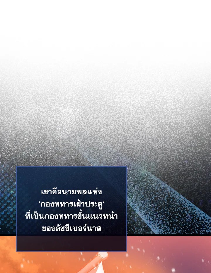The Extra Is Too Powerful ตอนที่ 23 11