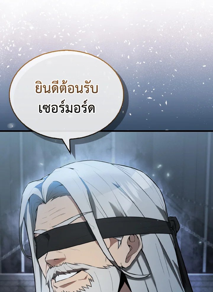 The Extra Is Too Powerful ตอนที่ 23 9