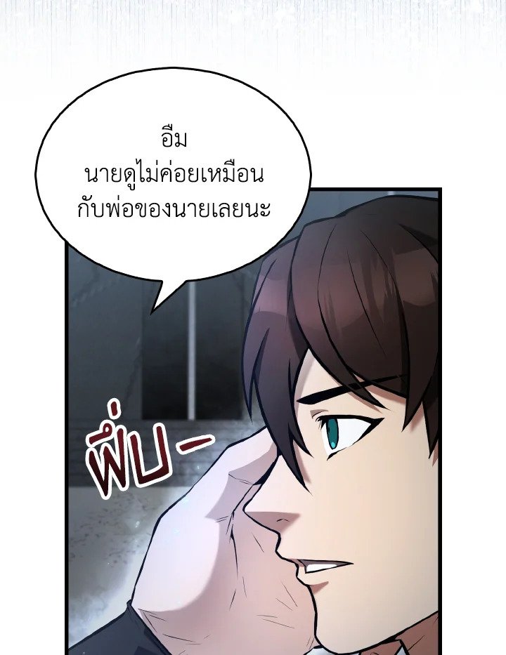 The Extra Is Too Powerful ตอนที่ 23 18