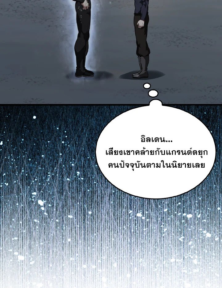 The Extra Is Too Powerful ตอนที่ 23 17