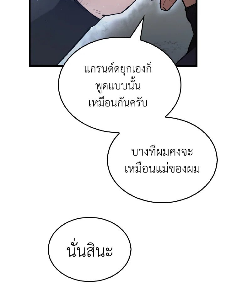 The Extra Is Too Powerful ตอนที่ 23 19