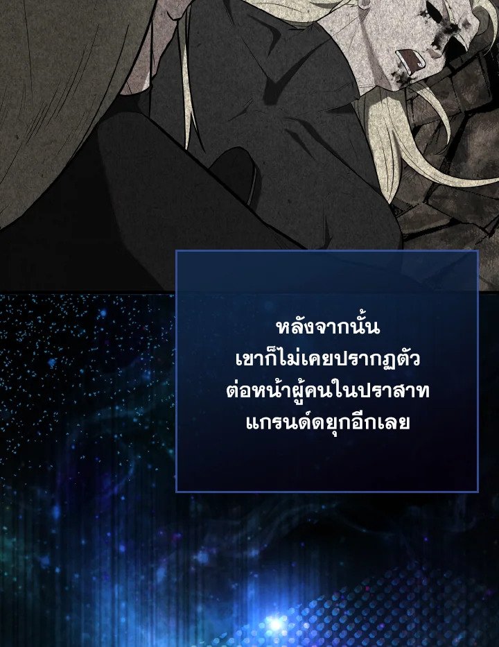 The Extra Is Too Powerful ตอนที่ 23 14