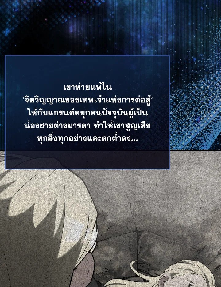 The Extra Is Too Powerful ตอนที่ 23 13