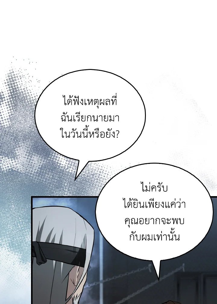 The Extra Is Too Powerful ตอนที่ 23 20