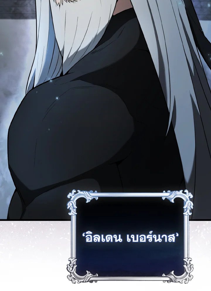 The Extra Is Too Powerful ตอนที่ 23 10