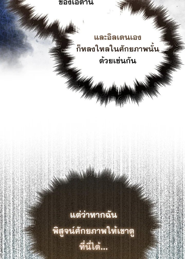 The Extra Is Too Powerful ตอนที่ 23 25