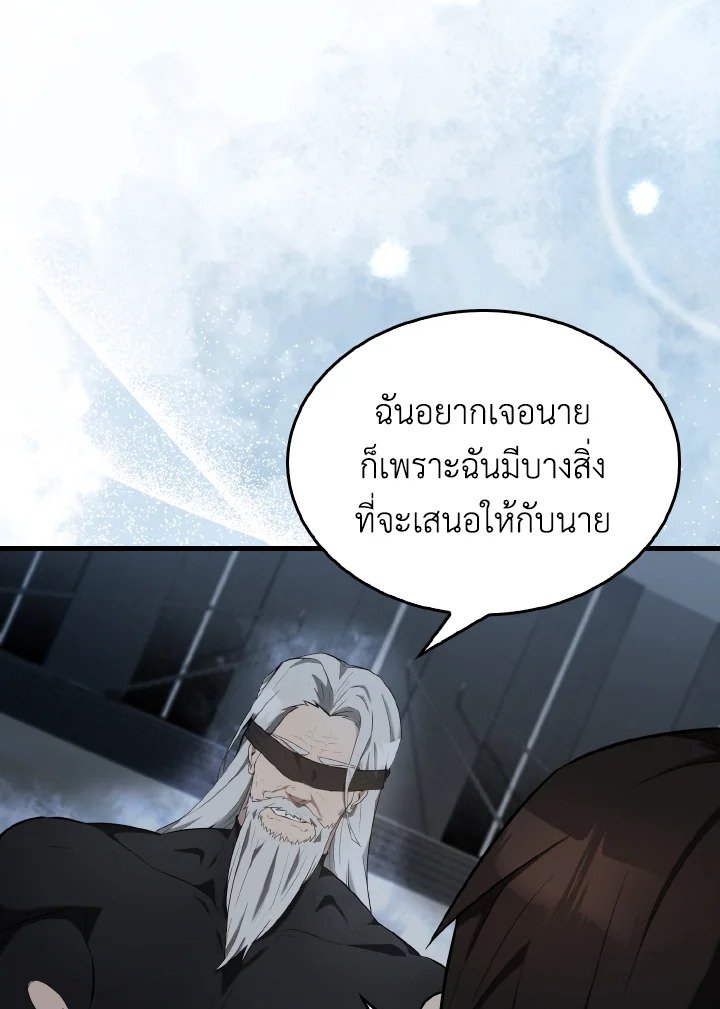 The Extra Is Too Powerful ตอนที่ 23 22