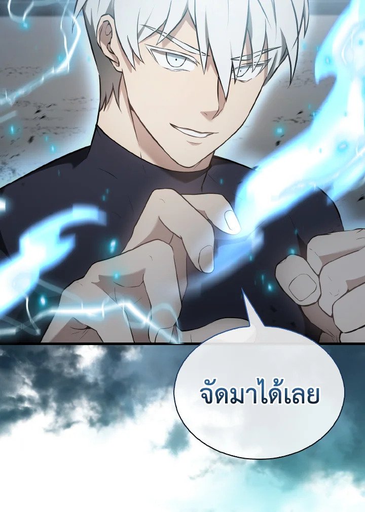 The Extra Is Too Powerful ตอนที่ 23 30