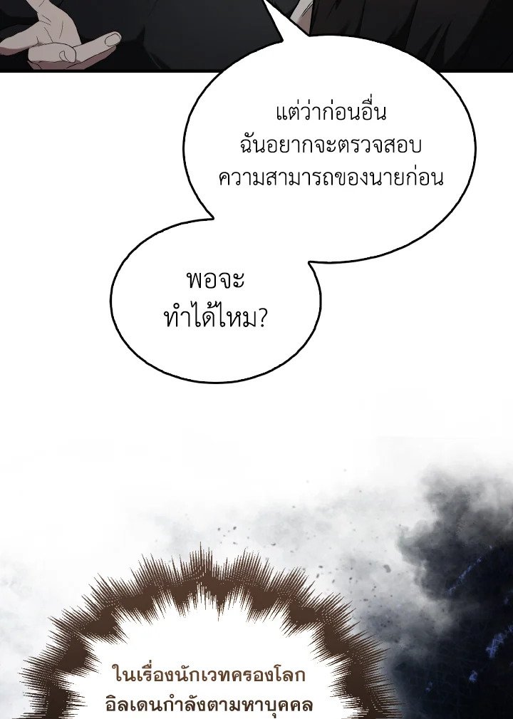 The Extra Is Too Powerful ตอนที่ 23 23