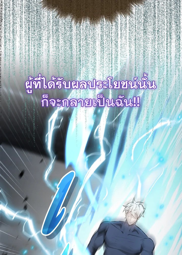 The Extra Is Too Powerful ตอนที่ 23 26