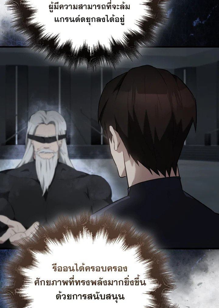 The Extra Is Too Powerful ตอนที่ 23 24