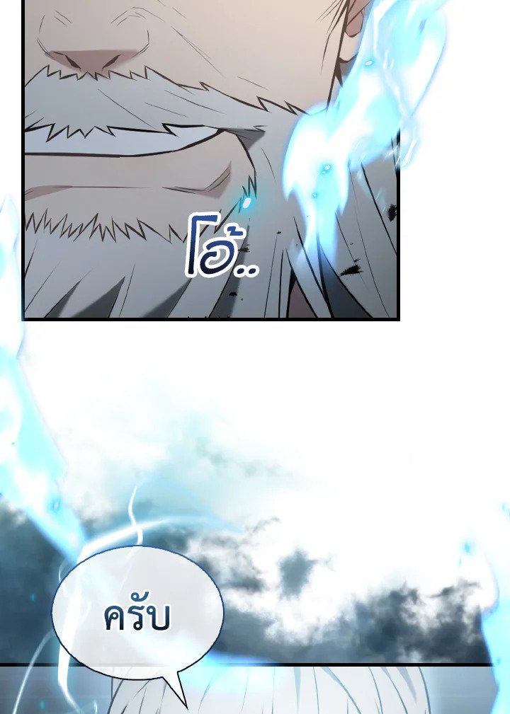 The Extra Is Too Powerful ตอนที่ 23 29