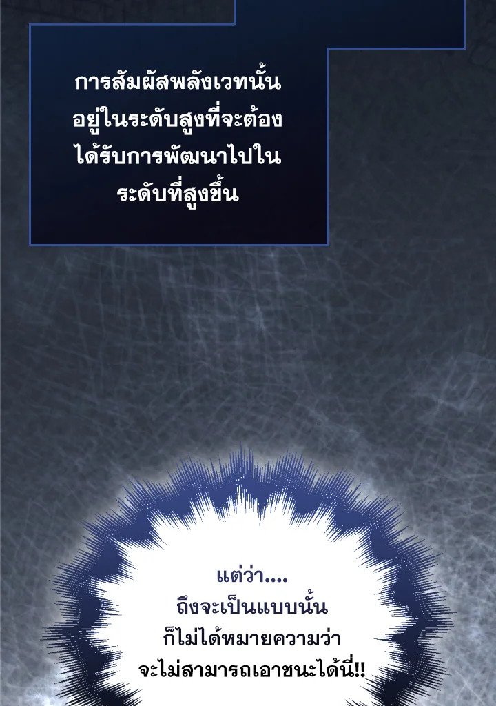 The Extra Is Too Powerful ตอนที่ 23 46